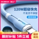 type-c数据线120w超级快充tpyec充电器线6A闪充tpc适用华为nova7pro荣耀oppo小米vivo安卓手机tapyc车载usb头