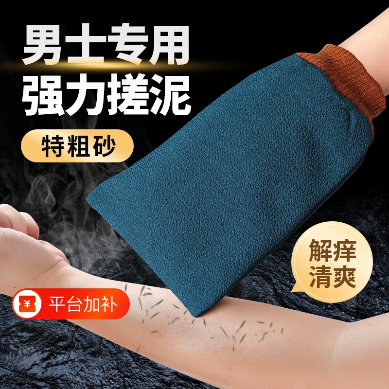 老汤澡巾搓澡巾男士专用强力搓泥粗砂洗澡巾手套家用搓背后背神器