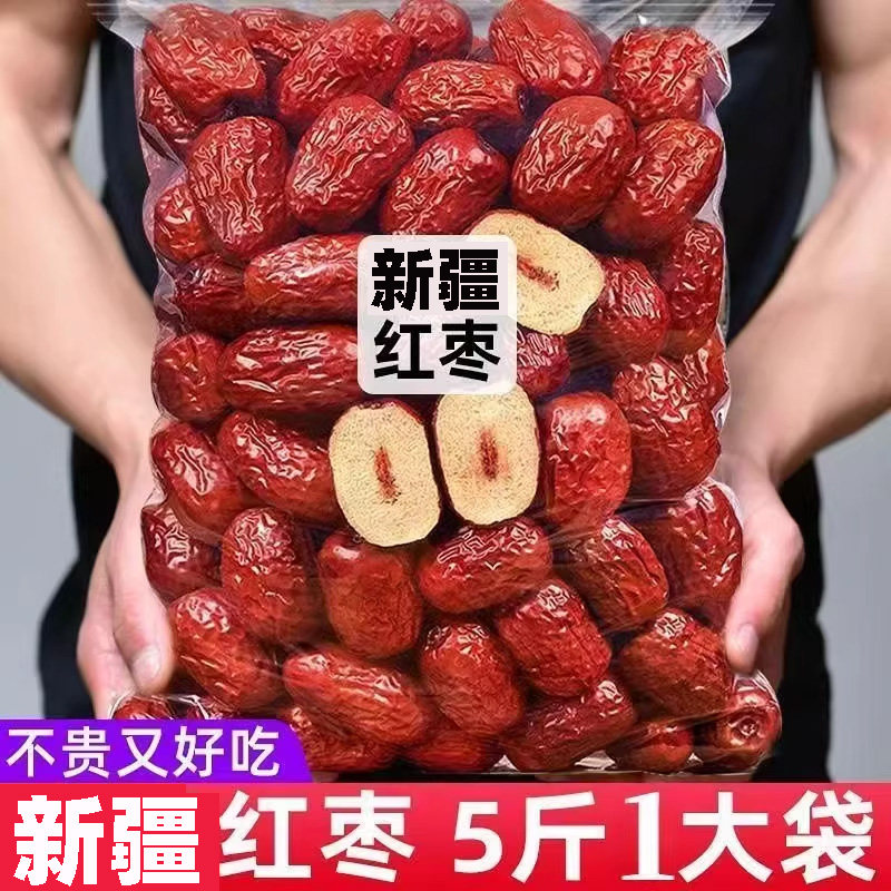 红枣一级若羌大红枣新疆特产灰枣骏枣一级大枣婚庆干果枣子小枣