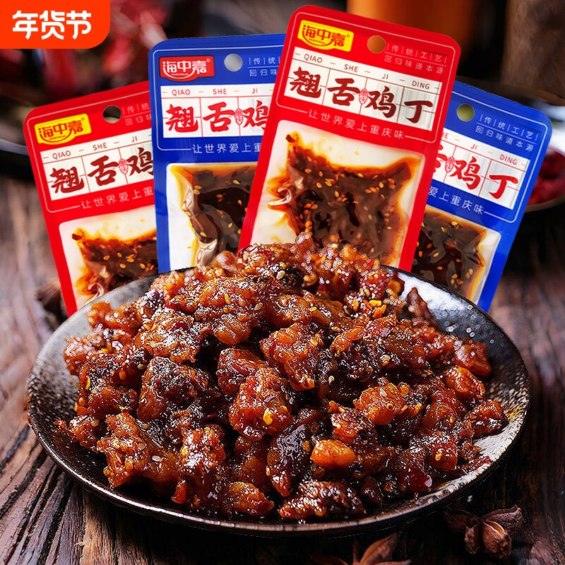 海中嘉翘舌鸡丁20g辣子鸡零食爽口辣片大包解馋小吃香辣鸡肉辣味