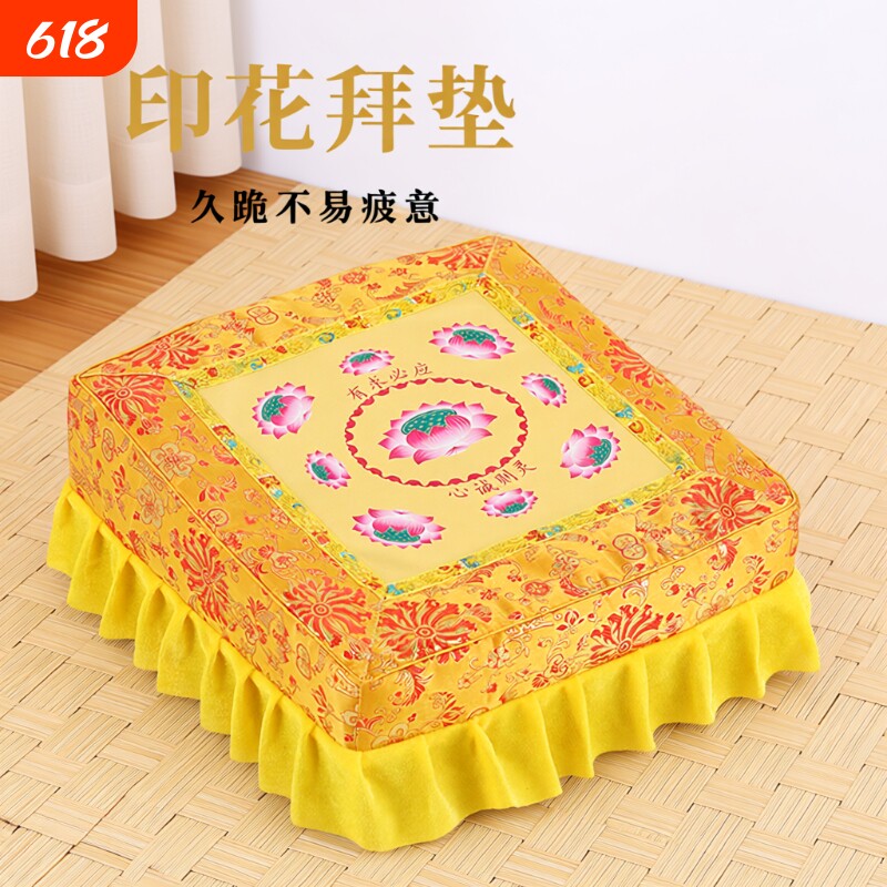 拜凳拜垫可拆洗莲花磕头打坐垫椅凳子家用实木禅修垫瑜伽蒲团跪拜