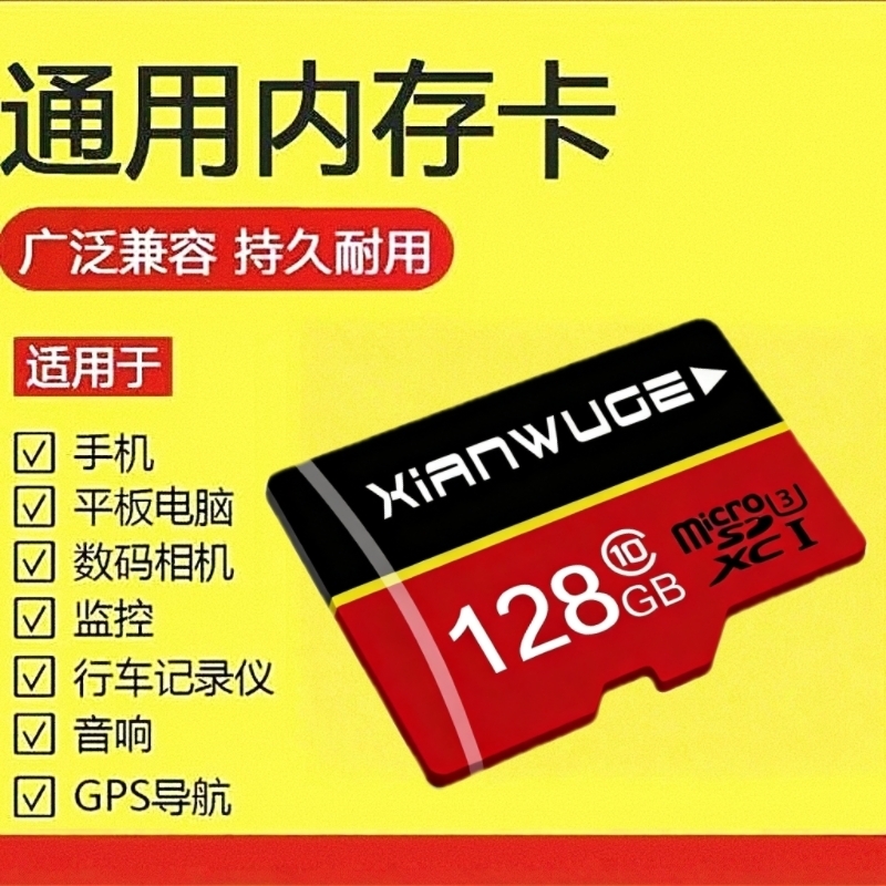 32G行车记录仪TF卡|117人收藏
