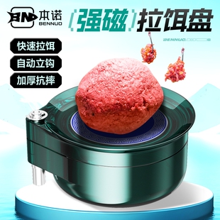 本诺全磁拉饵盘强磁通用拉丝饵料盆散炮开饵盆钓鱼饵料竞技鱼饵盒