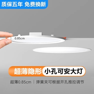 超薄led筒燈嵌入式 家用客廳自由開孔燈圓形天花板無主燈吊頂新款