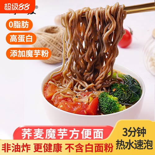 0脂肪魔芋方便面水煮即食