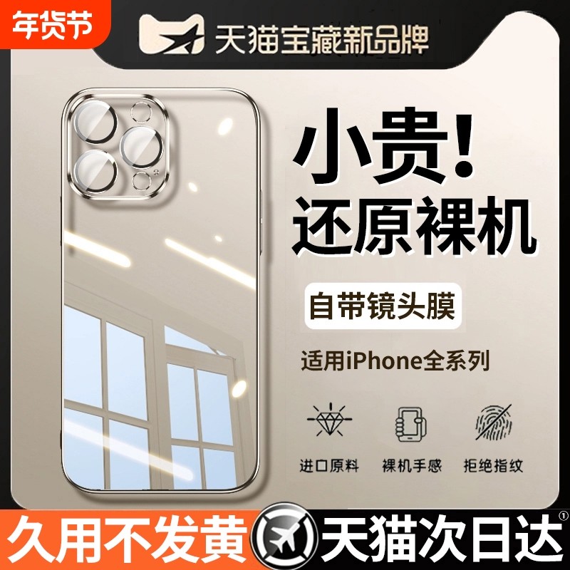 透明裸机zpv适用苹果17/16手机壳iphone15proma