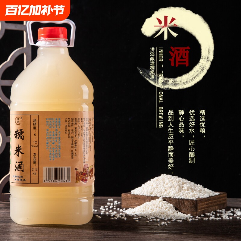 正宗原浆糯米酒醪糟汁甜米酒手工酿造米酒低度5斤桂花酿酒桶装