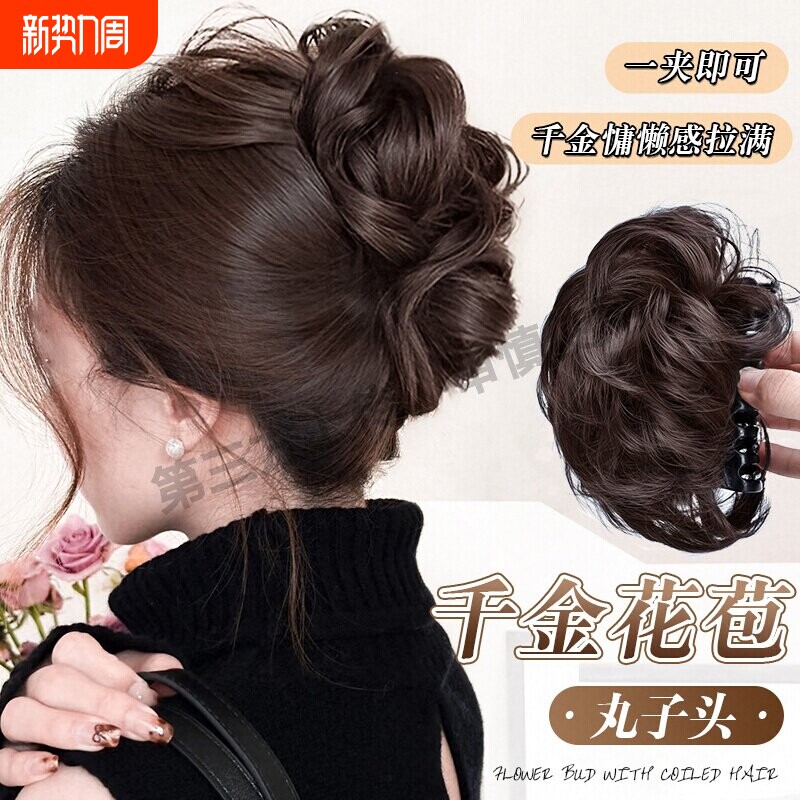 丸子头假发圈千金花苞头抓夹女增高颅顶懒人盘发神器增发量假发包