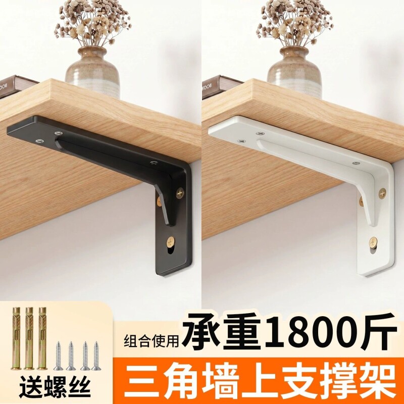 三角支架托架墙上置物架直角固定层板托隔板承重悬空三脚架支撑架