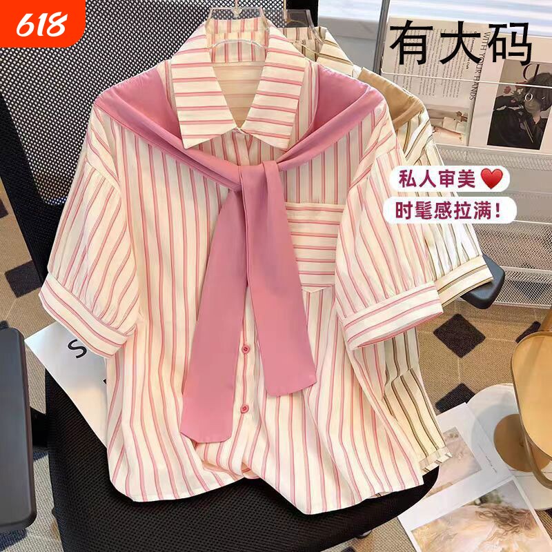 学院风条纹短袖衬衣女夏假两件大码宽松披肩上衣绿色衬衫蓝色粉色