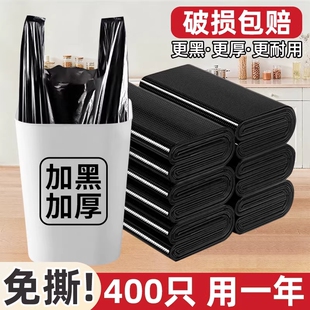 手提垃圾袋中大号塑料袋免撕一次性清洁袋背心打包袋特厚加厚款