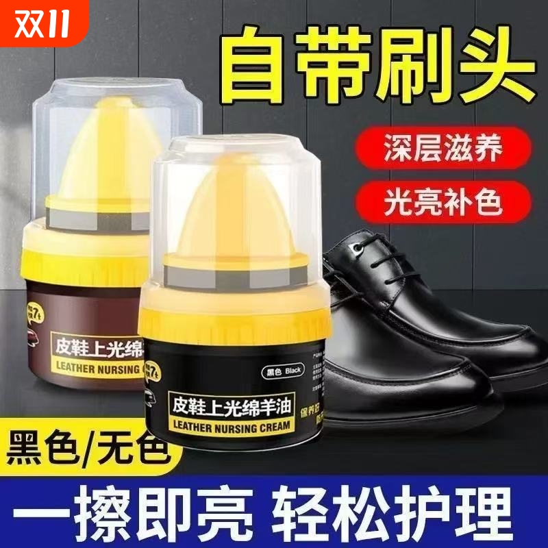 皮鞋油黑色真皮保养油无色通用鞋蜡高级鞋油绵羊油护理剂擦鞋神器