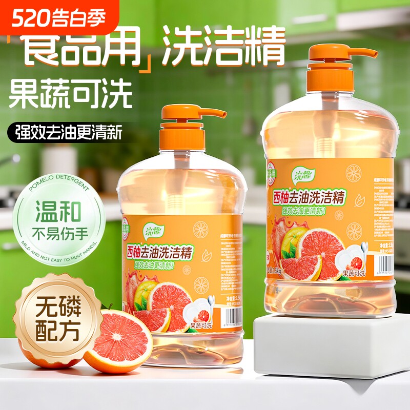 蓝漂厨房清洁柠檬洗洁精餐饮去油清洁剂3斤洗碗大桶装果蔬水果