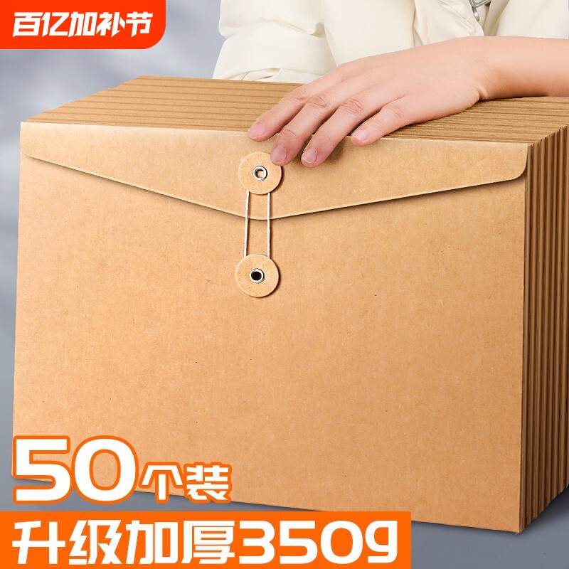 文件袋牛皮纸加厚A4纸质文件袋350g档案袋横板资料袋A5大容量投标资料合同收纳纸袋员工竖版文件夹办公用品