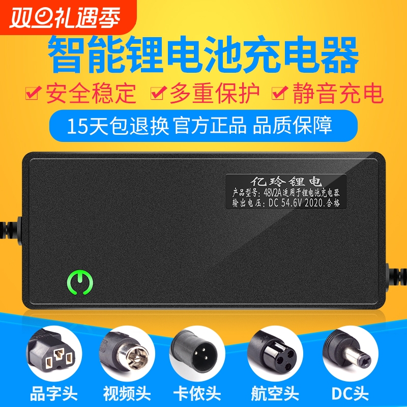 24v锂电池充电器铁锂智能