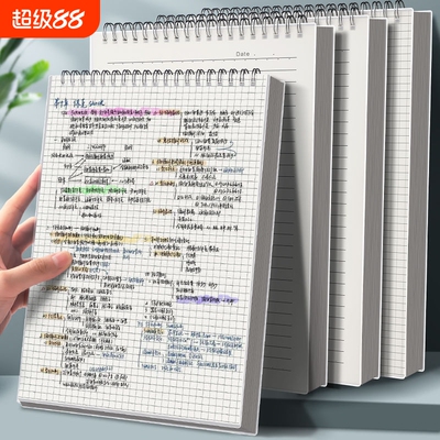 四方伙伴PP上翻笔记本横线空白网格本学生用笔记本子PP封面线圈本点阵记笔记错题方格