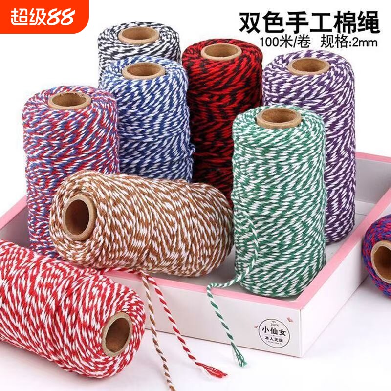 棉线绑粽子线绳食品级专用线大闸蟹绑绳礼品绳香肠绳双色结实多色