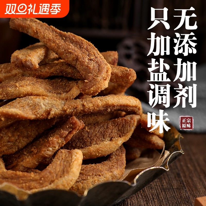 脂渣纯正青岛郑李庄村香酥脆皮五花猪肉粕脯猪油渣生酮无淀粉零食