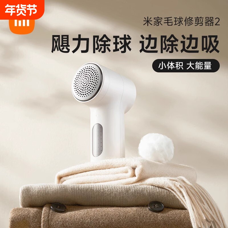 米家毛球修剪器2米家电动毛球剃毛器家用衣服去球毛神器除毛器