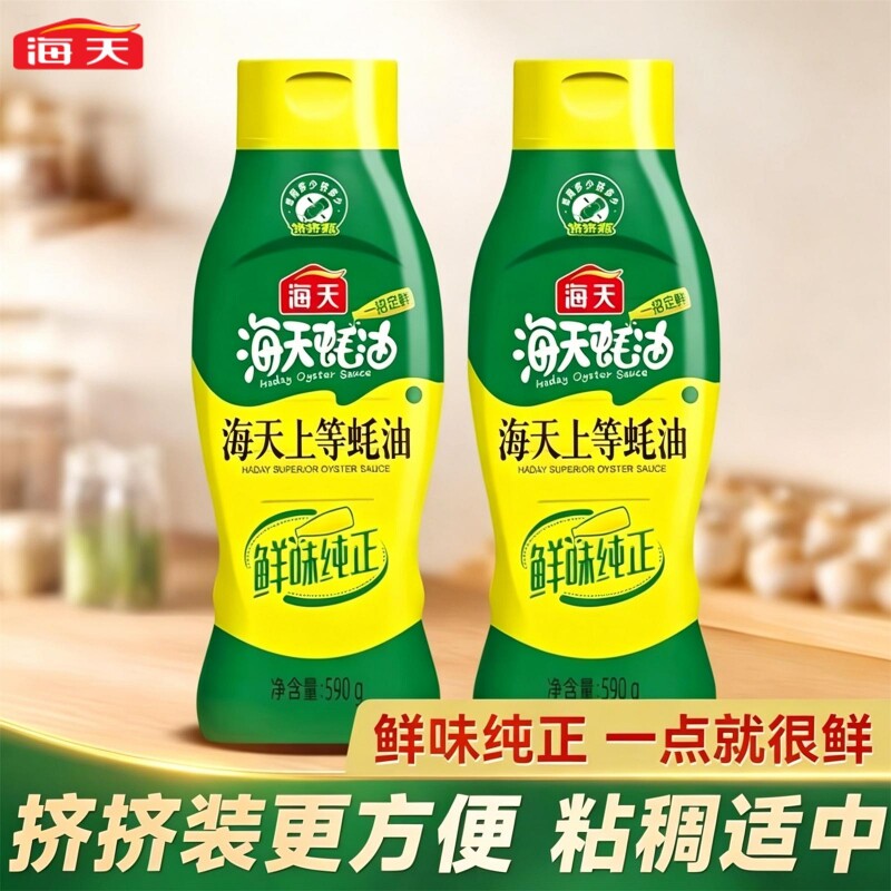 海地上等蚝油挤压挤挤装图片
