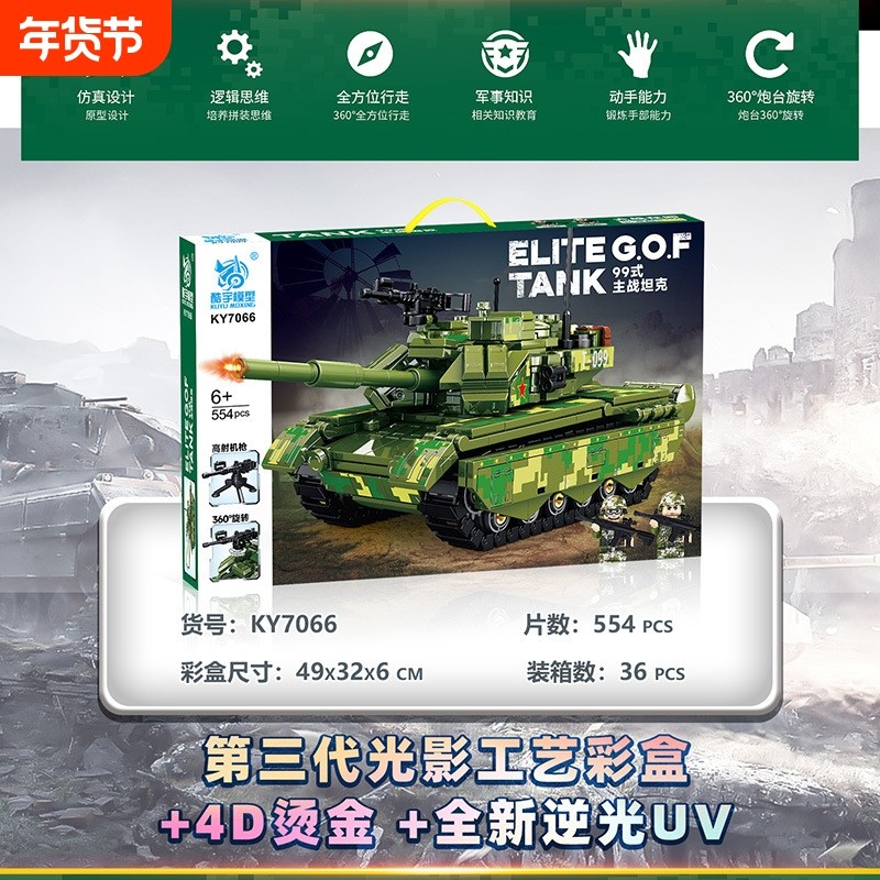 兼容乐高拼装积木军事坦克系列大礼盒DIY小颗粒儿童益智玩具礼品