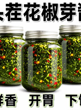 花椒芽酱夹馍下饭酱麻香麻辣味拌饭拌面酱暴下饭菜调味酱新鲜辣椒