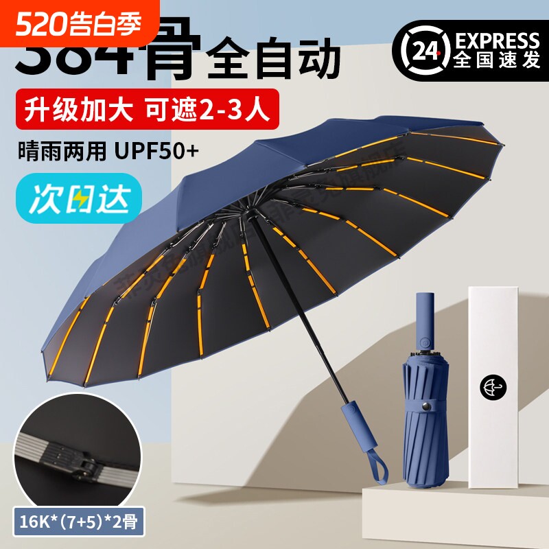 雨伞加厚女男士两用防晒防紫外线折叠颜防风双骨双人手动加固超大