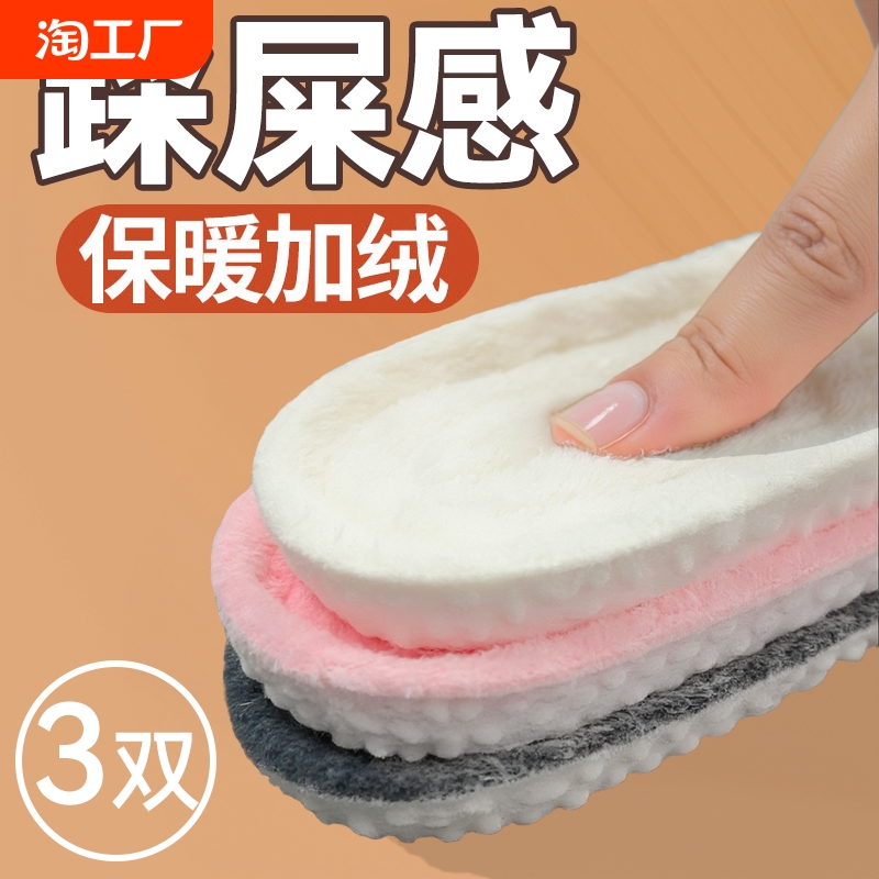 保暖鞋垫女冬加绒冬季羊毛软久站超软防痛秋冬男吸汗防臭踩屎感