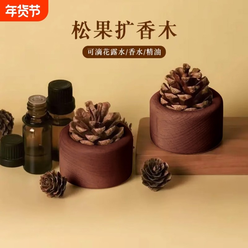 松果扩香木车载香薰精油扩香器汽车内饰装饰出风口肉桂香水香氛,家居饰品,香薰摆件,淘宝优惠券,粉丝福利购,淘宝优惠卷
