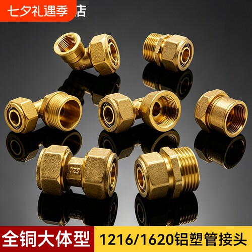 全铜铝塑管接头配件4分直接弯头