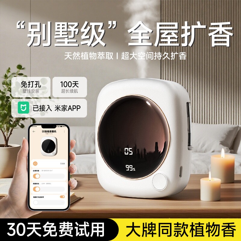 香薰机家用室内自动喷香喷雾香氛卧室持久空气清新剂厕所除臭神器