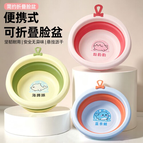 婴儿可折叠脸盆宝宝洗脸盆