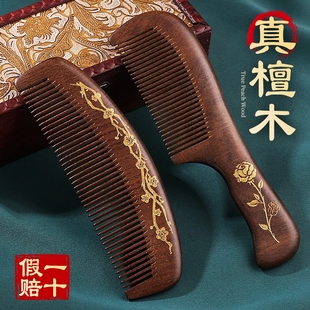 檀木梳牛角防男士 天然桃木梳子家用木头静电脱发正品 女士长发专用