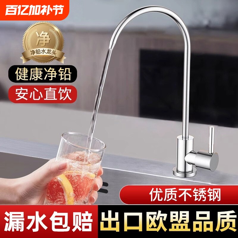 304不锈钢净水器水龙头直饮机专用接水管厨房2分双出水过滤器配件