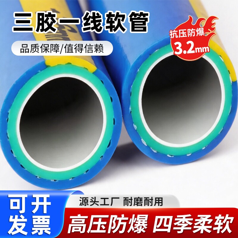 特厚水管软管自来水管pvc塑料高压防爆防冻浇地花菜管子4分6分管