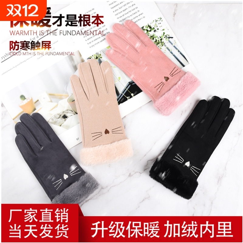 冬季手套女保暖加绒加厚可爱韩版防滑触屏防风防寒骑车电动车手套