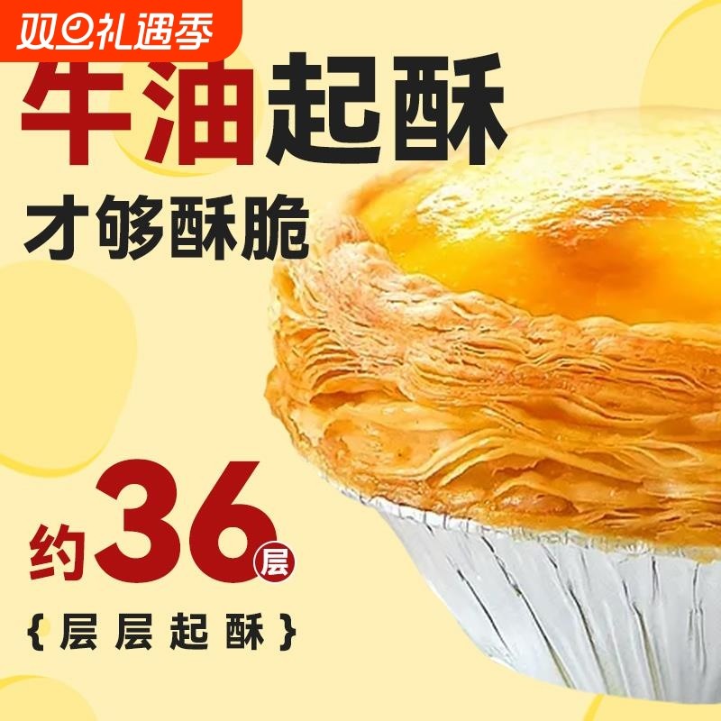 葡式蛋挞皮蛋挞液套餐空气炸锅专用半成品家用烘焙组合