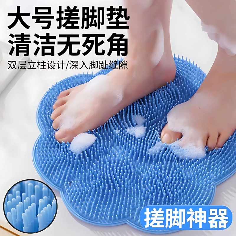 洗脚搓脚神器浴室脚垫按摩洗澡垫子脚底去死皮硅胶防滑搓澡垫吸盘