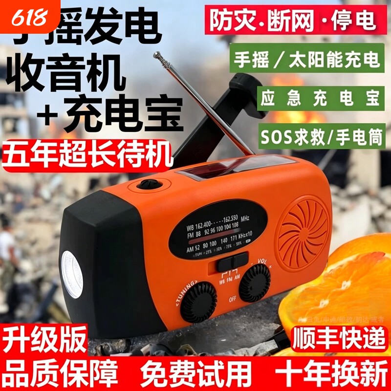 战备应急随身收音机手电筒强光长续航太阳能充电多功能手摇户外 - 实物图