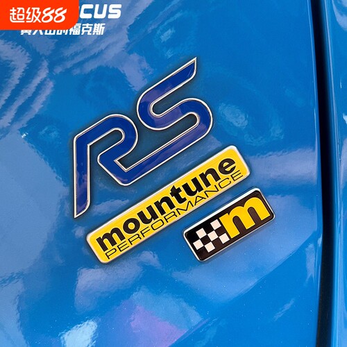 福克斯mountune标ST RS  ST Line M 叶子板标 FOCUS改装车标贴贴