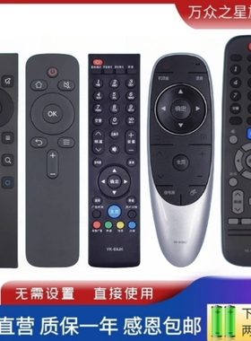 适用于创维电视机遥控器电视万能通用酷开液晶网络YK-6600J/60JB/8600J//C900J/8502J/6005J/63LK/8515J