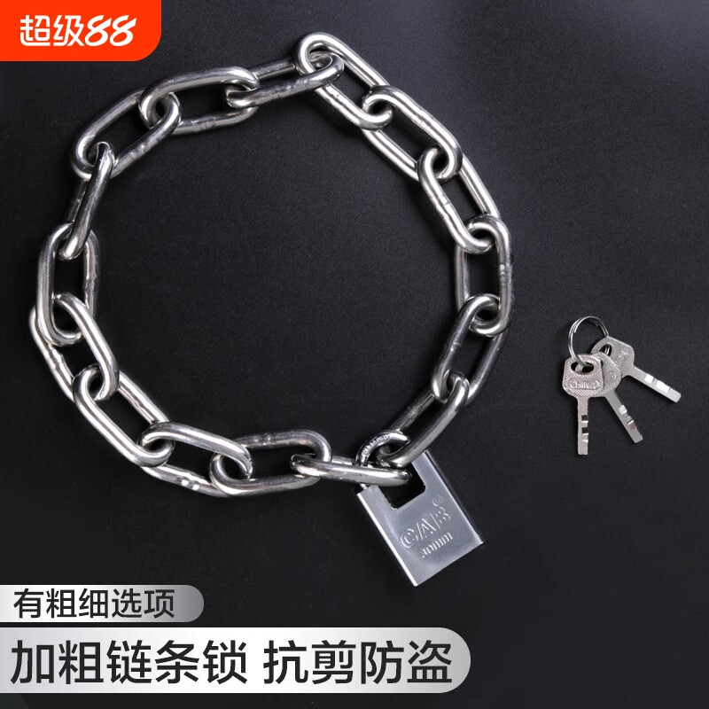 不锈钢链条锁加粗防盗链子锁防剪铁链锁三轮车摩托车链条包梁挂锁