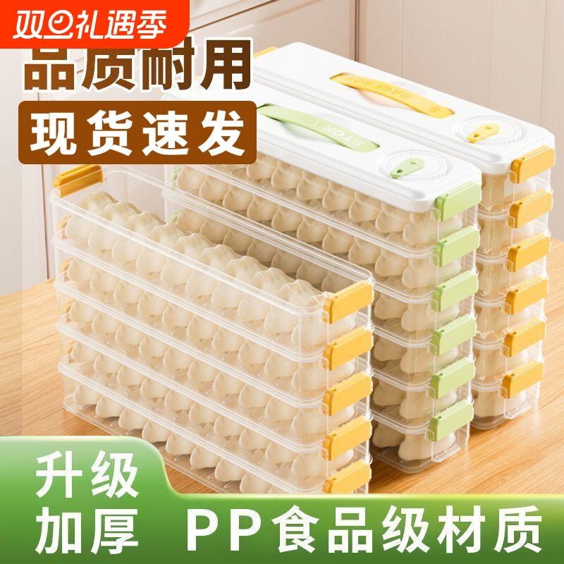 夹缝饺子冷冻盒冰箱侧门专用保鲜盒食品级分装整理盒省空间饺子盒