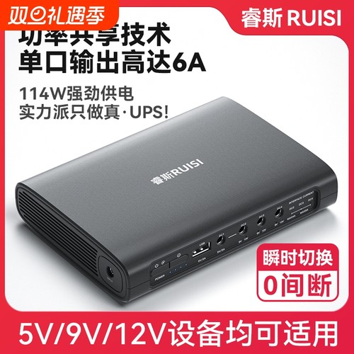 蓄电池路由器光猫UPS不间断电源移动宿舍12V锂电池wifi充电断电宝