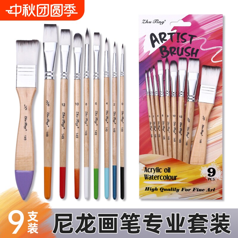 尼龙毛9支墙绘笔刷画笔套装混装美术用品初学者绘画颜料板刷画笔油画扇形图片
