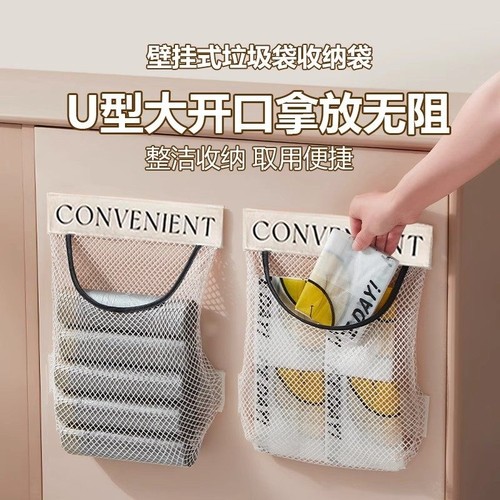 厨房垃圾袋收纳神器壁挂式大容量储物收纳袋子装塑料袋魔术贴网兜