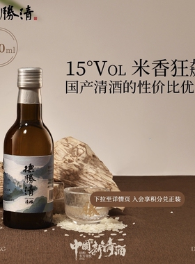 德胜清纯米大吟酿50清酿240ml15度国产清酒精米率50入门款微醺