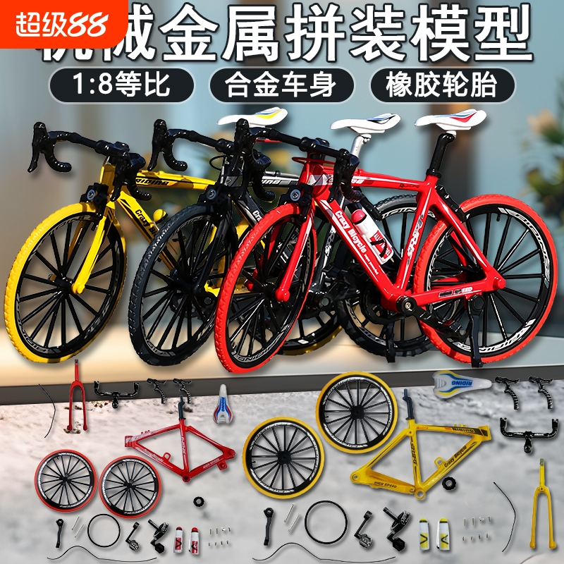 金属自行车模型玩具摆件礼物合金