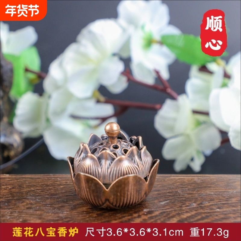 厂家八宝莲花香炉迷你片香倒流香炉合金莲花香炉室内香道创意摆件