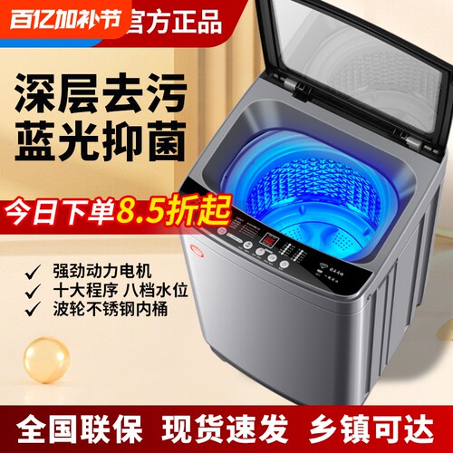 小天鸥全自动洗衣机家用波轮大容量洗脱一体机热烘干小型宿舍租房